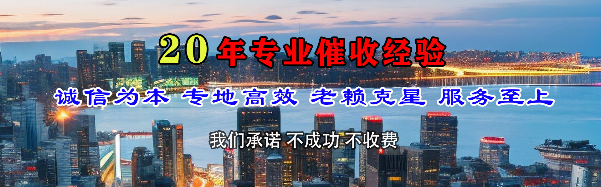 玄武收账公司